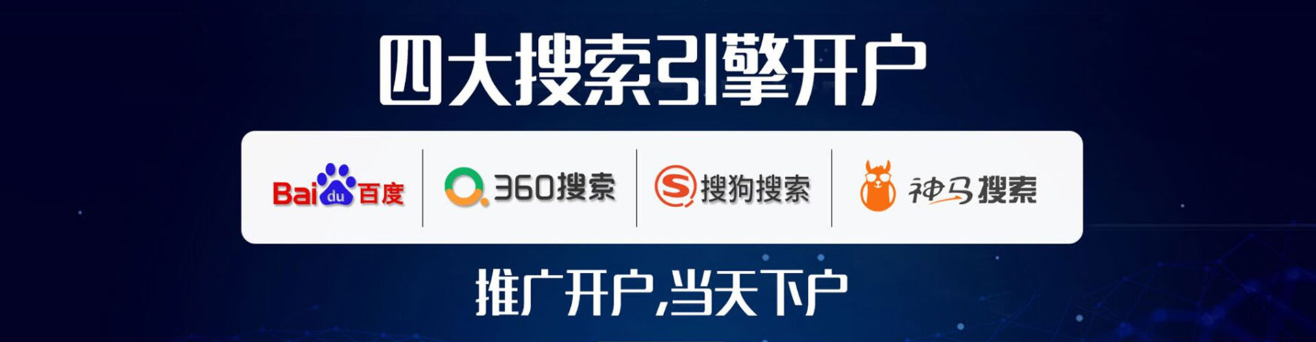 阿克塞网络推广竞价